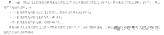 新任总裁人选明确，董事长空缺尚未补齐，变动中的中信保诚将迎来怎样的新发展？