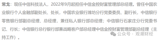 新任总裁人选明确，董事长空缺尚未补齐，变动中的中信保诚将迎来怎样的新发展？