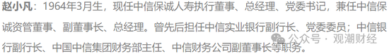 新任总裁人选明确，董事长空缺尚未补齐，变动中的中信保诚将迎来怎样的新发展？