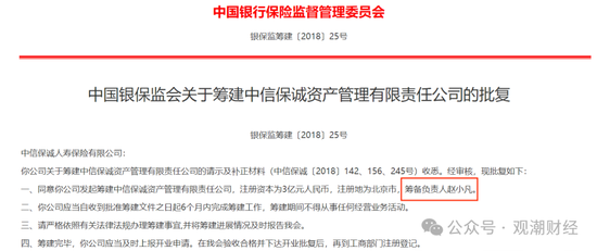 新任总裁人选明确，董事长空缺尚未补齐，变动中的中信保诚将迎来怎样的新发展？