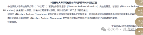 新任总裁人选明确，董事长空缺尚未补齐，变动中的中信保诚将迎来怎样的新发展？