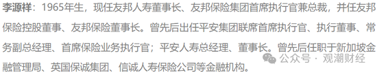 新任总裁人选明确，董事长空缺尚未补齐，变动中的中信保诚将迎来怎样的新发展？