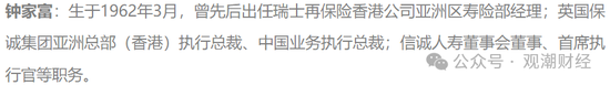 新任总裁人选明确，董事长空缺尚未补齐，变动中的中信保诚将迎来怎样的新发展？