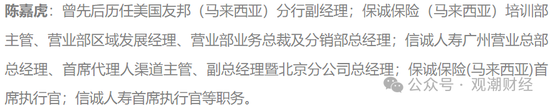 新任总裁人选明确，董事长空缺尚未补齐，变动中的中信保诚将迎来怎样的新发展？