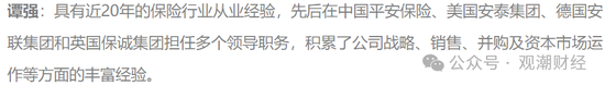 新任总裁人选明确，董事长空缺尚未补齐，变动中的中信保诚将迎来怎样的新发展？