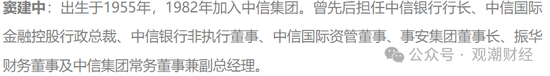 新任总裁人选明确，董事长空缺尚未补齐，变动中的中信保诚将迎来怎样的新发展？