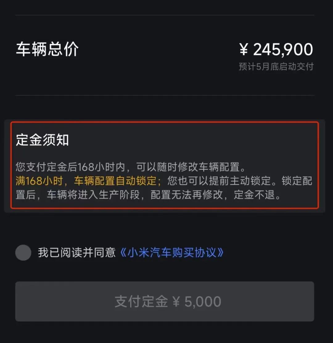 太多人付小米定金装逼，没想到雷总留了一手