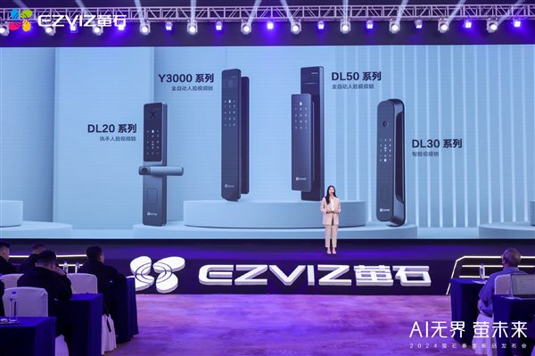 萤石发布AI三摄全自动人脸视频锁DL60FVX Pro：400万+200万+200万