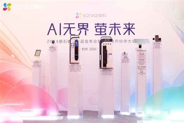 萤石发布AI三摄全自动人脸视频锁DL60FVX Pro：400万+200万+200万