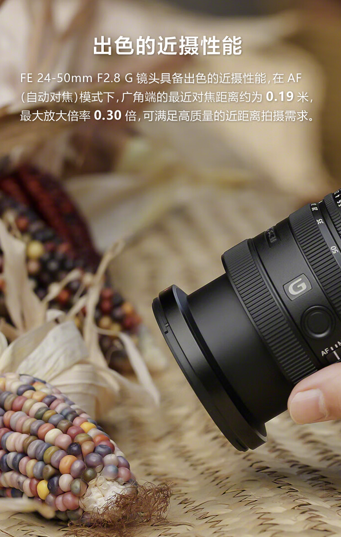 索尼 FE 24-50mm F2.8 G 全画幅 G 镜头开售：440 克重量，售 7999 元