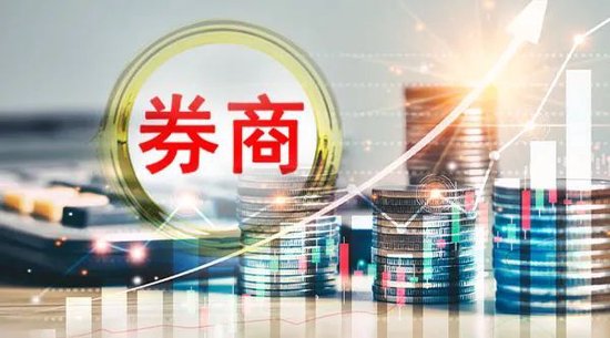 券商分仓佣金榜单出炉！中信仍居首位，这家中小券商大逆袭