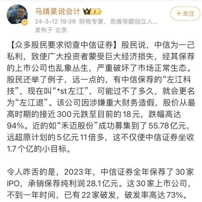 IPO月报|五矿证券保荐思索技术“如儿戏”？中信建投Q1首发承销额排名跌出前十