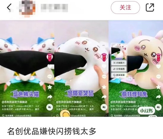 “不想卖别卖”！名创优品道歉、辞退、下架视频！爆火的联名发生什么了？