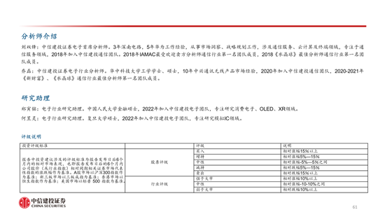 中信建投：AI催化下一轮换机高峰，开启产业新周期