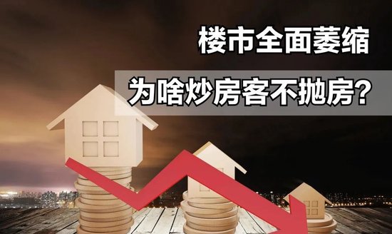 房价下跌！龙湖、万科信用评级遭下调，地产泡沫即将崩溃？