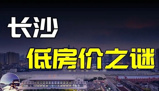 房价下跌！龙湖、万科信用评级遭下调，地产泡沫即将崩溃？