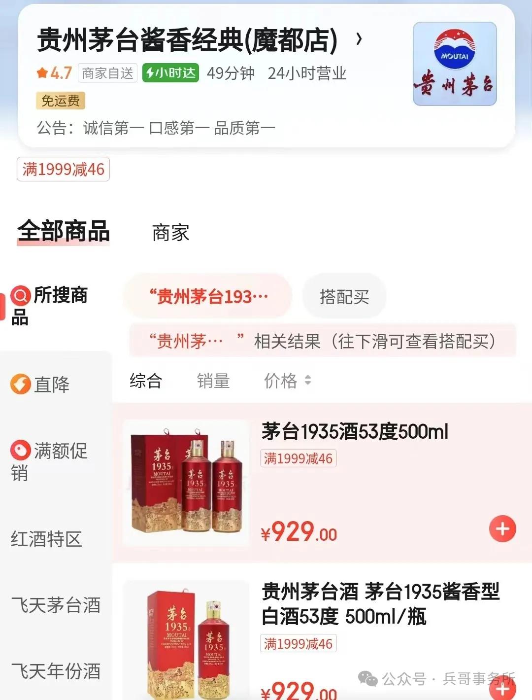 五粮液控诉拼多多店铺卖假酒，这可能是互联网有史以来最窝囊的打假事件