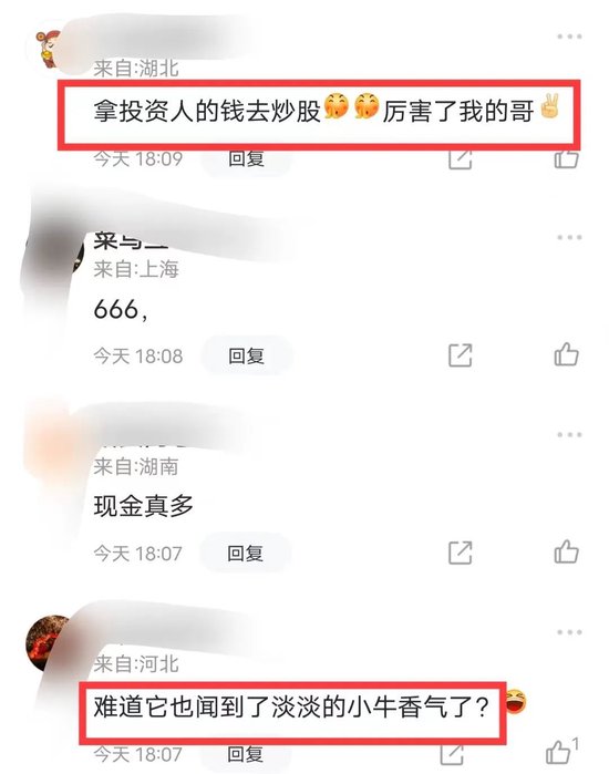 浙江永强宣布：拟最高10亿“炒股”！重仓腾讯亏1.4亿，网友评论亮了