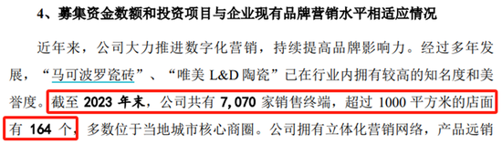 马可波罗IPO：问题不是该不该上市，而是该不该巨额募资扩张