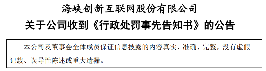 又出手！六年前干这事儿，警告、罚款，ST！