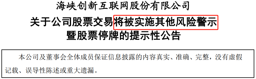 又出手！六年前干这事儿，警告、罚款，ST！