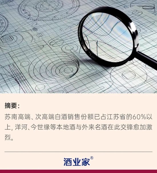 苏南三市一线调研：宴席竞争白热化，600元价格带持续扩容，低度浓香份额提升