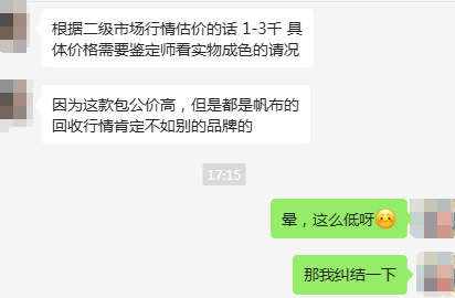 这个奢侈品大牌年利润下跌34%，股价已较2023年同期腰斩！二手价格更是“跳水”