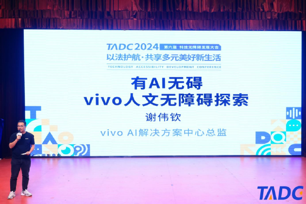 vivo与中国残联达成战略合作，推动科技助残，共享美好生活