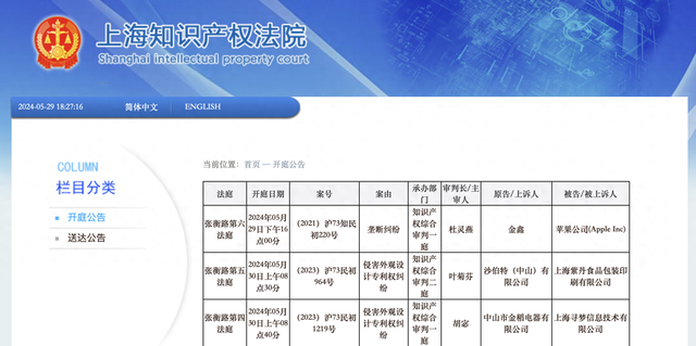 中国消费者诉苹果反垄断案一审败诉，“苹果税”争议犹存