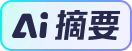 国务院国有资产监督管理委员会原副部长级干部骆玉林被提起公诉